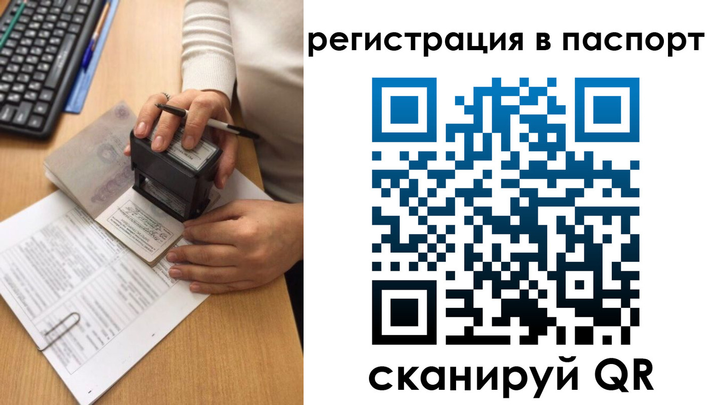 миграционный учет в Донском