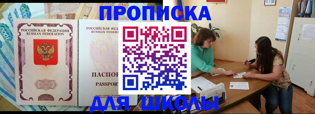прописка паспорт в Донском