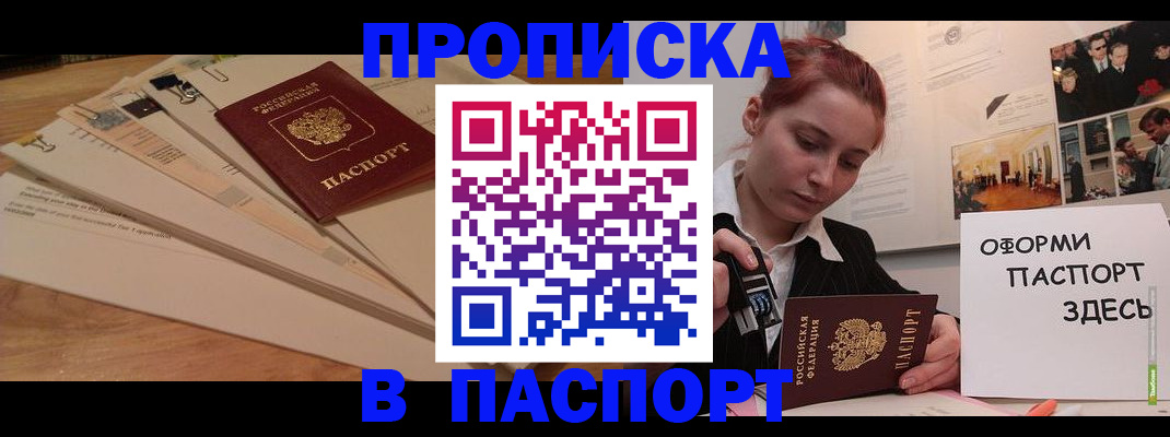 временная регистрация для всех в Донском