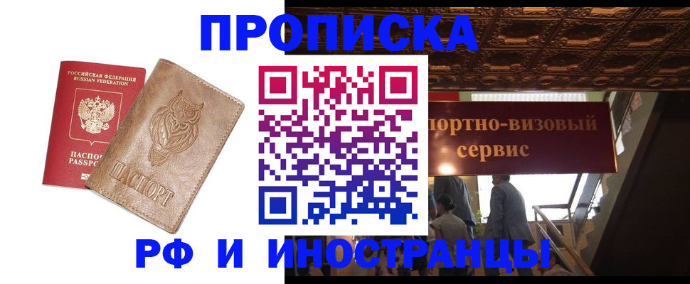 найти адрес прописки в Донском