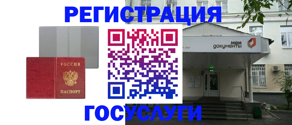 прописка гарантия в Донском