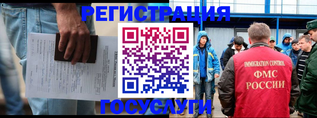 временная регистрация законно в Донском