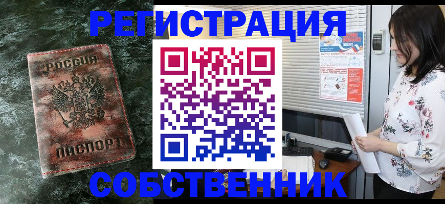 временная регистрация адрес в Донском