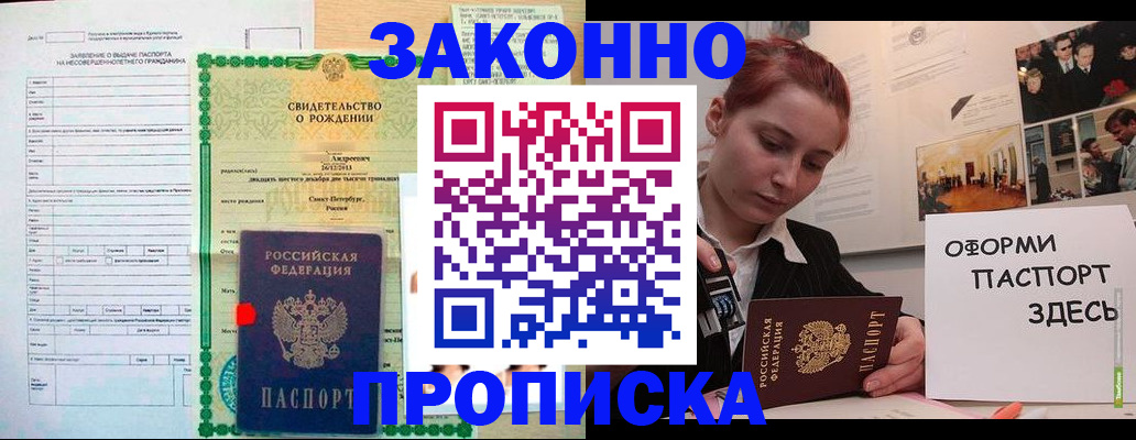 временная регистрация поиск в Донском