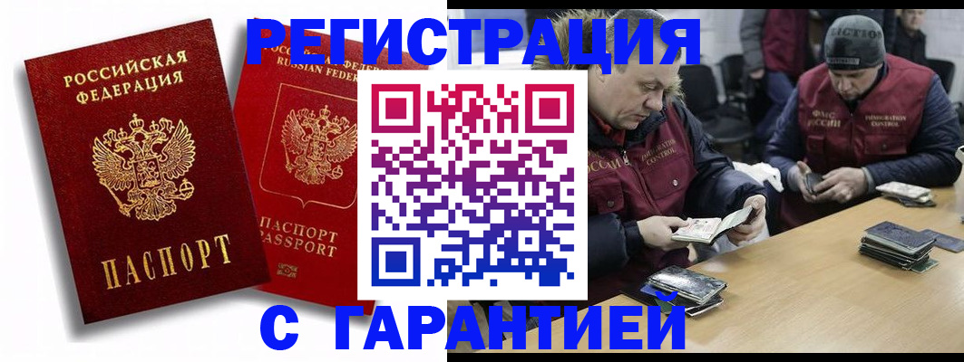 прописка в квартире в Донском